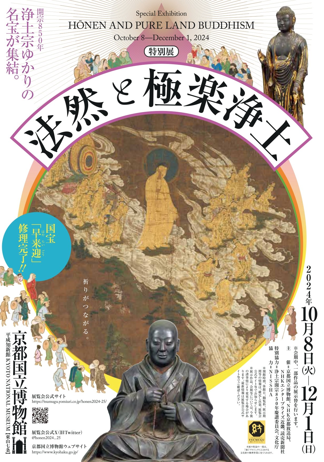 🏛️ 교토 국립박물관 이미지 9